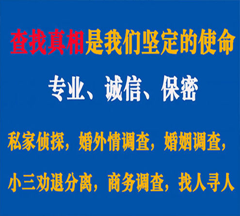 关于邕宁神探调查事务所